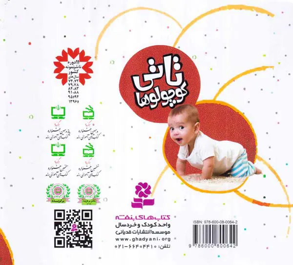 تاتی کوچولوها خشتی  کوچک مجموعه10جلدی
